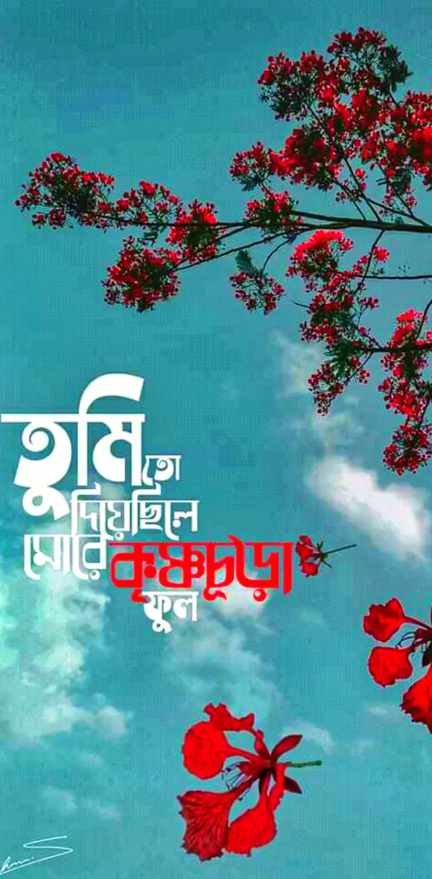 Bangla lyric