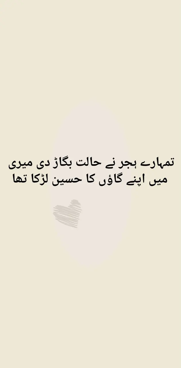 Quote urdu
