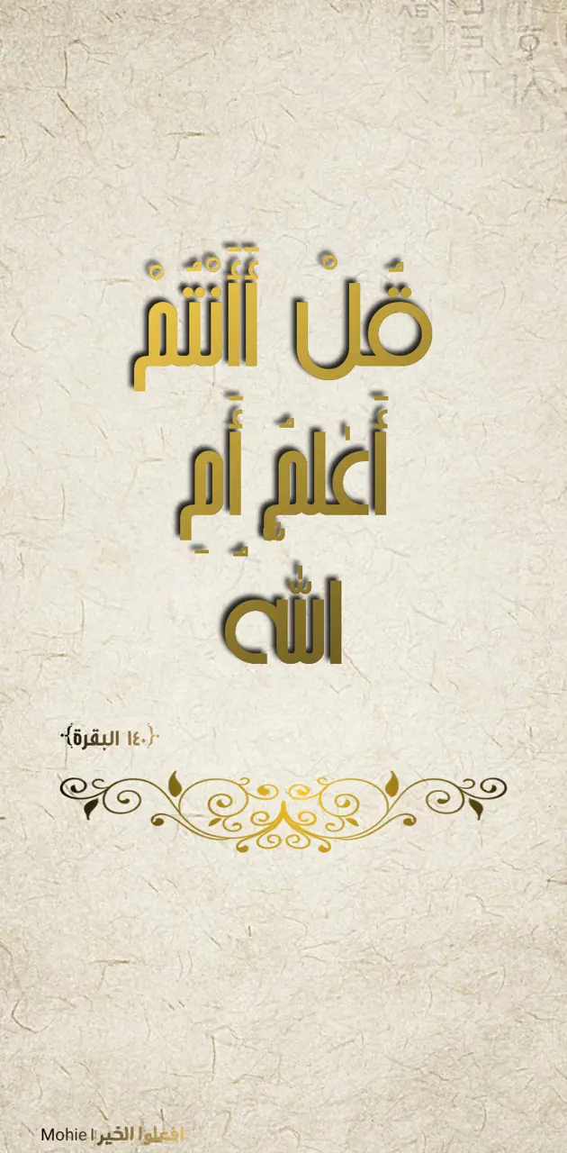 Quran say