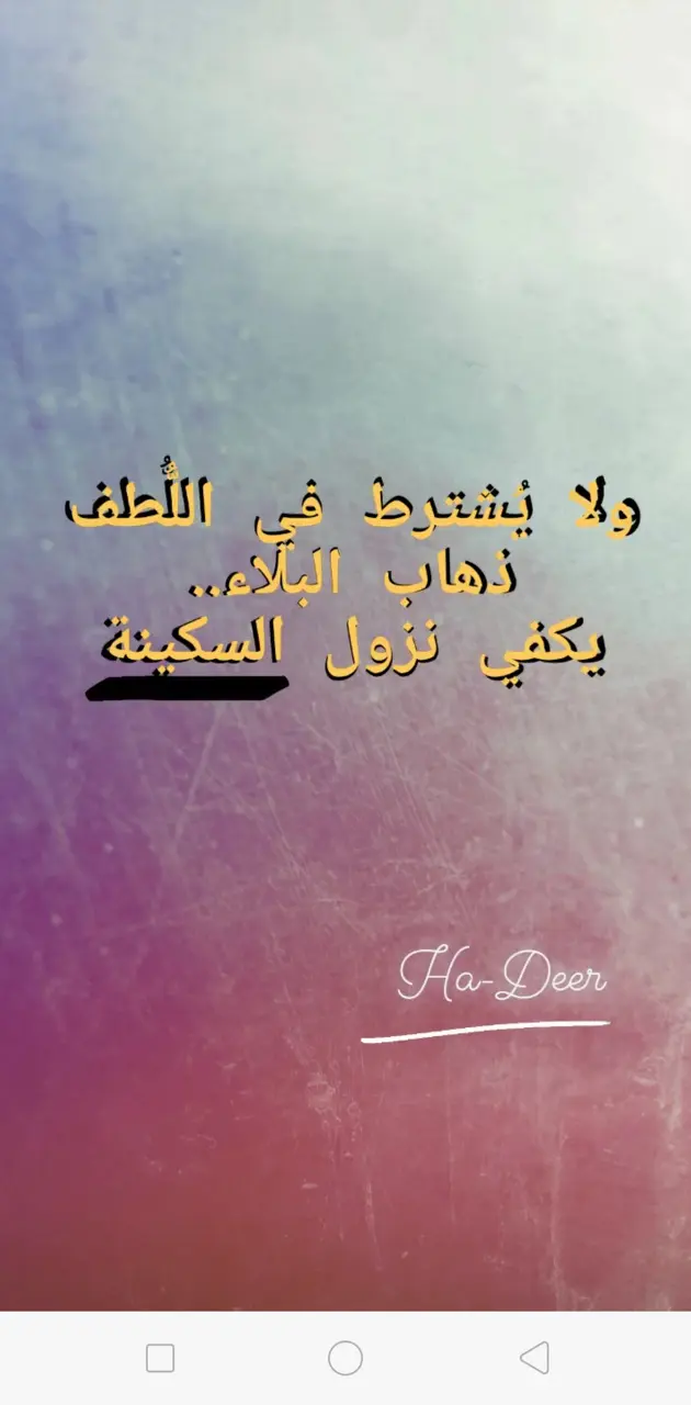 Arabic quote 