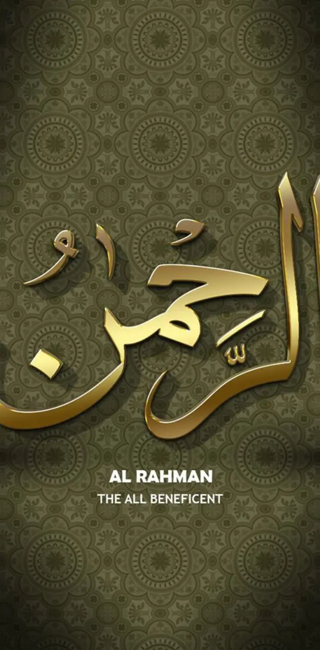 Al Rahman 