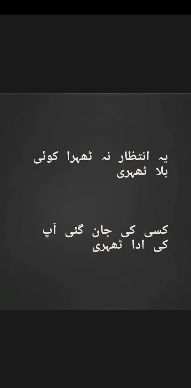 Rana poetry