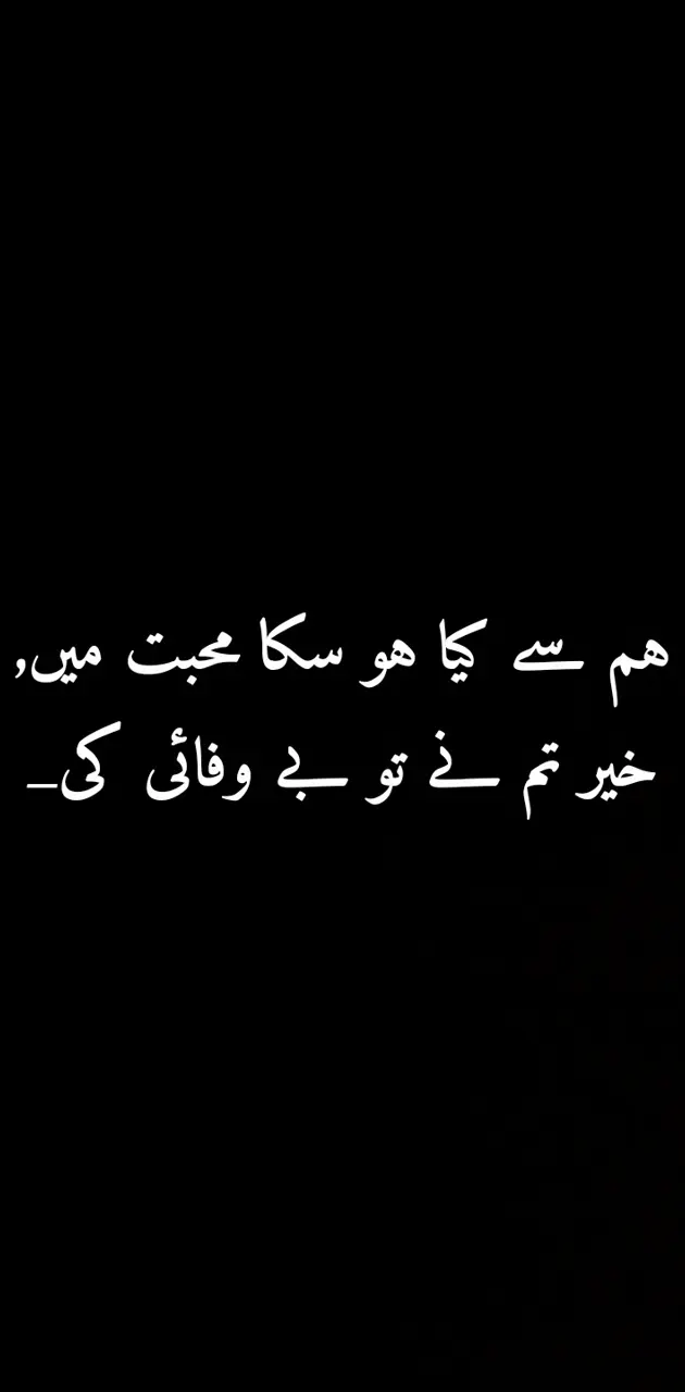 Urdu poetry