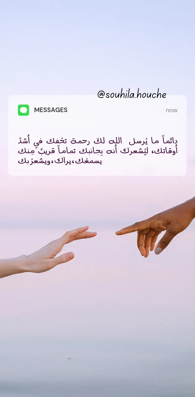 Arabic quotes 
