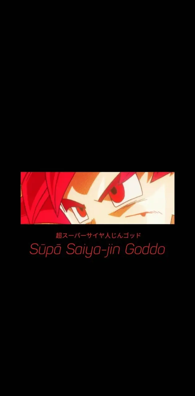 Goku dios