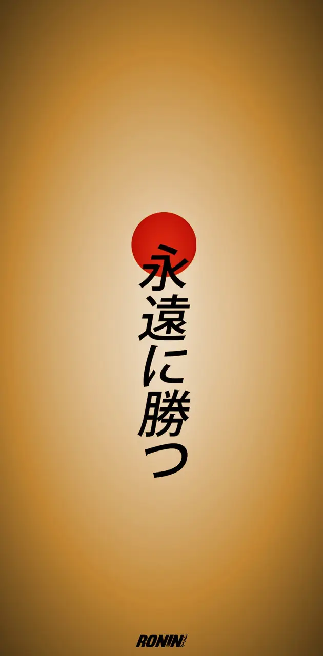 Japanese quote