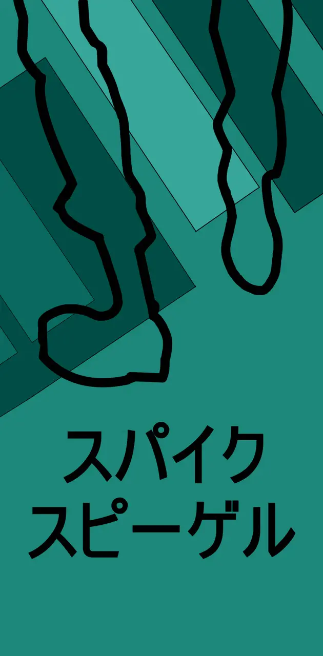 Spiegel Katakana