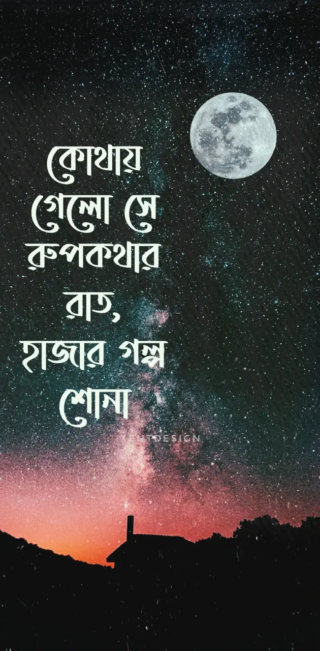 Bangla sayings