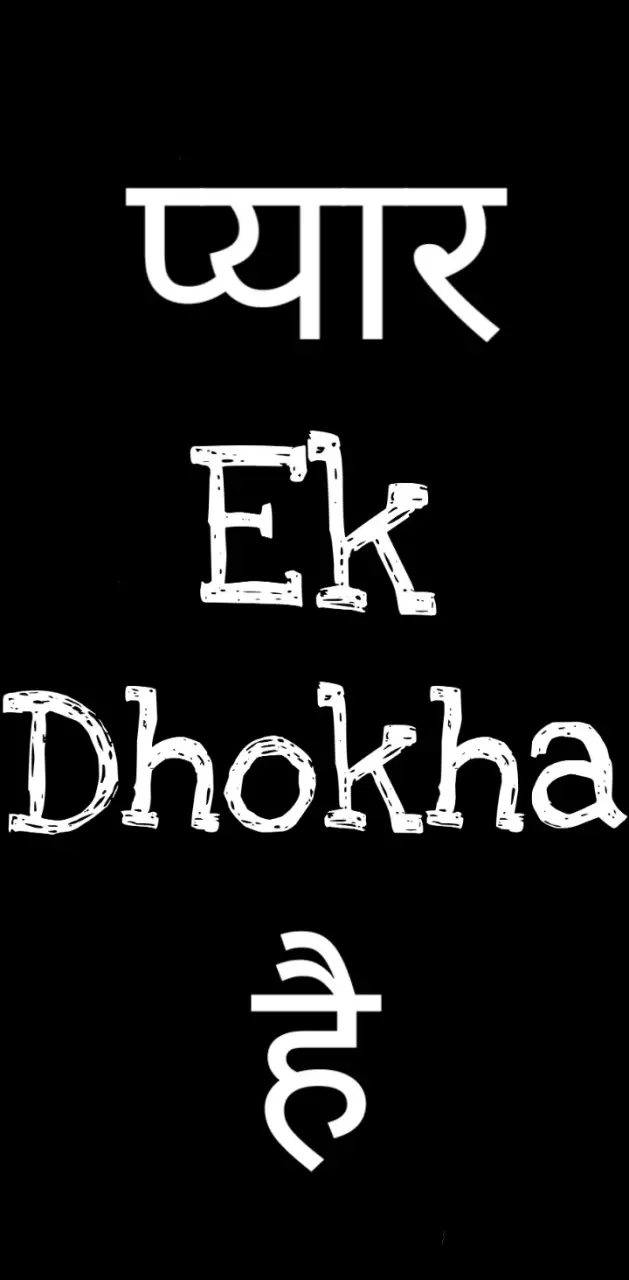 Pyar Ek Dhokha Hai