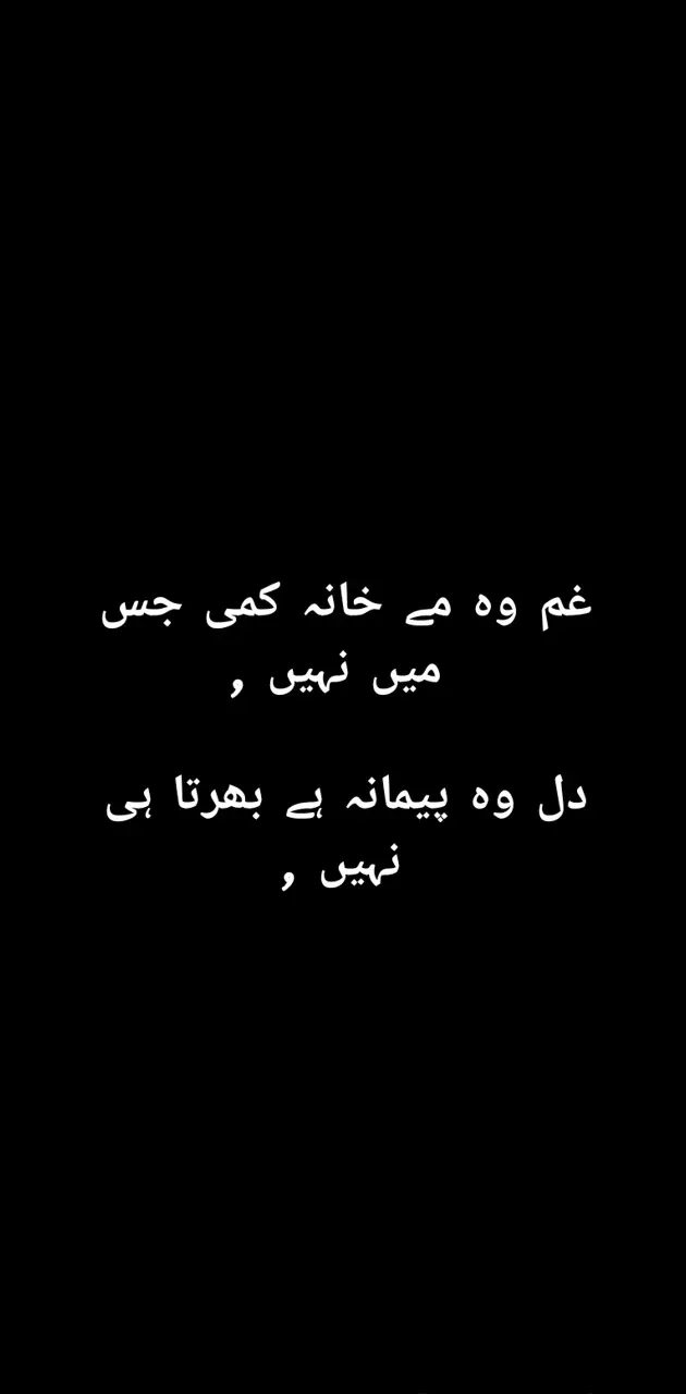 Urdu shyeri 