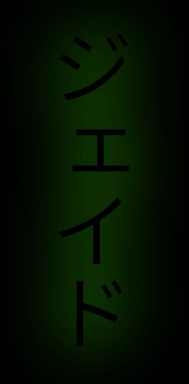 Japan text green jeido