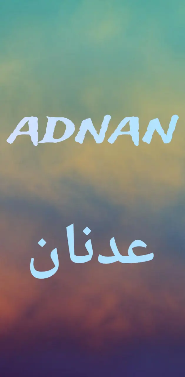Name adnan عدنان