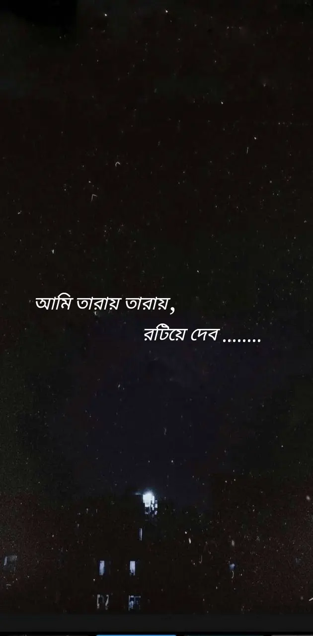 bangla song lines