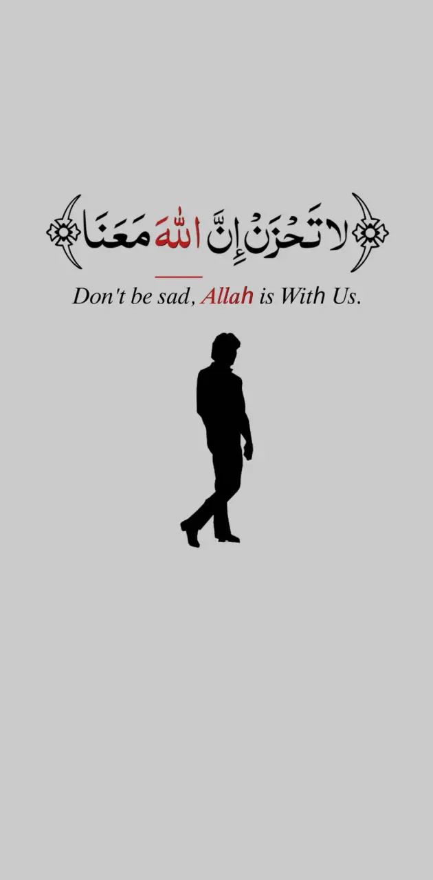 Don't be sad, Allah is With Us لا تحزن إن الله معنا