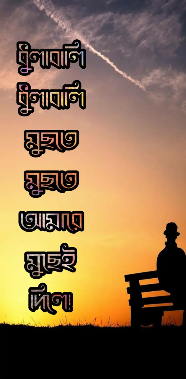 Bangla Sayings