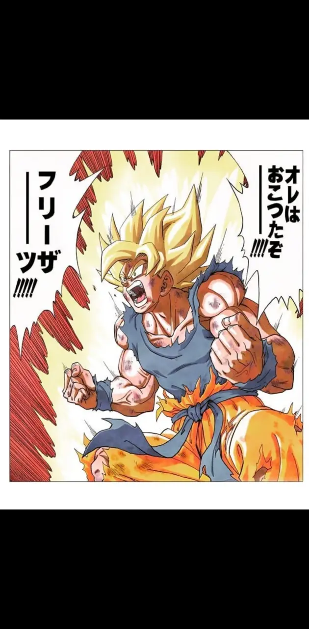 Goku super saiyan 