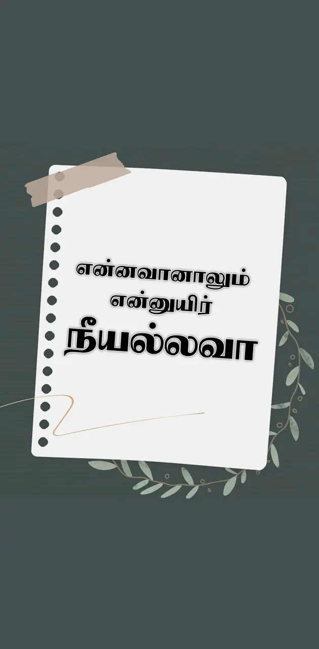 Tamilpoem