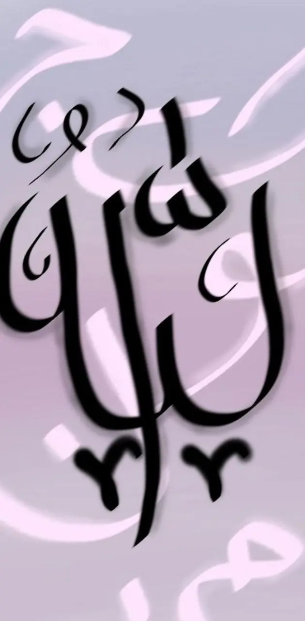 Arabic Calligraphy 