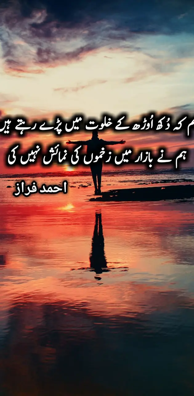 faraz urdu poetry