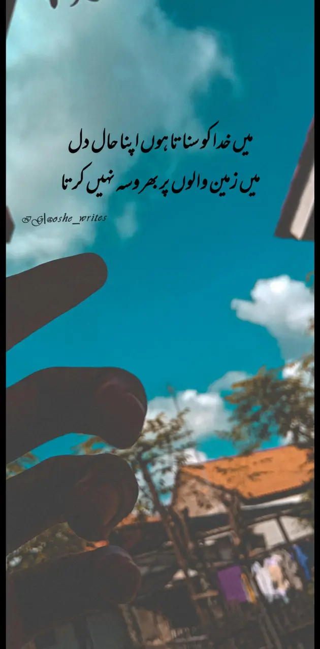 Urdu poetry 