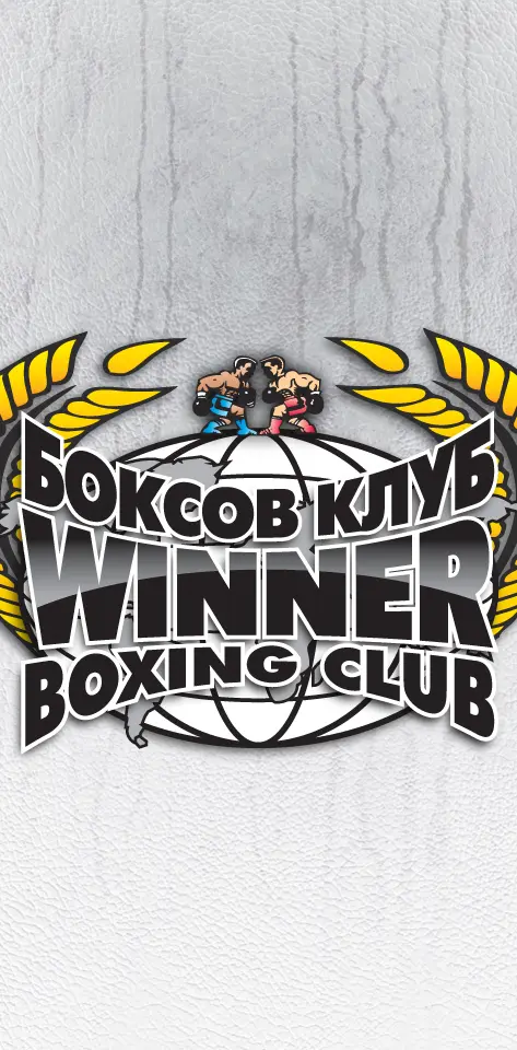 Winner Boxing Club