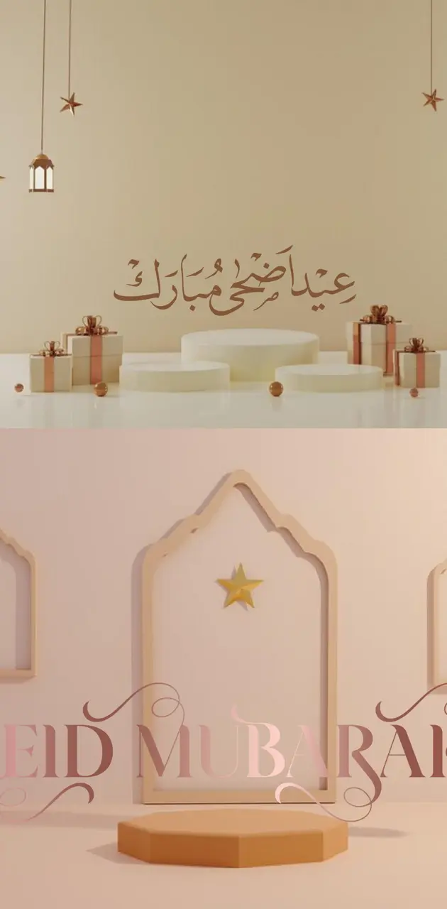 Eid-ul-Adha Mobarik 