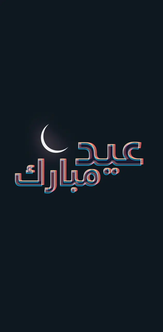 Eid Mubarak 2020