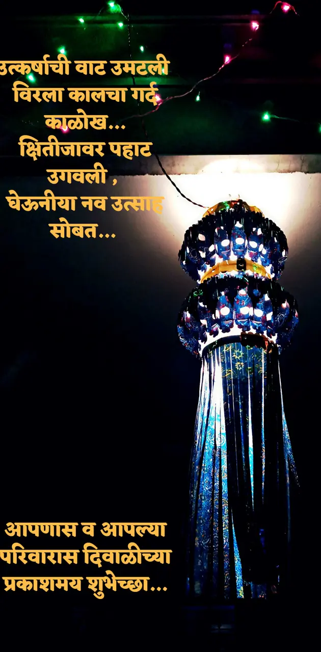 Diwali wish marathi