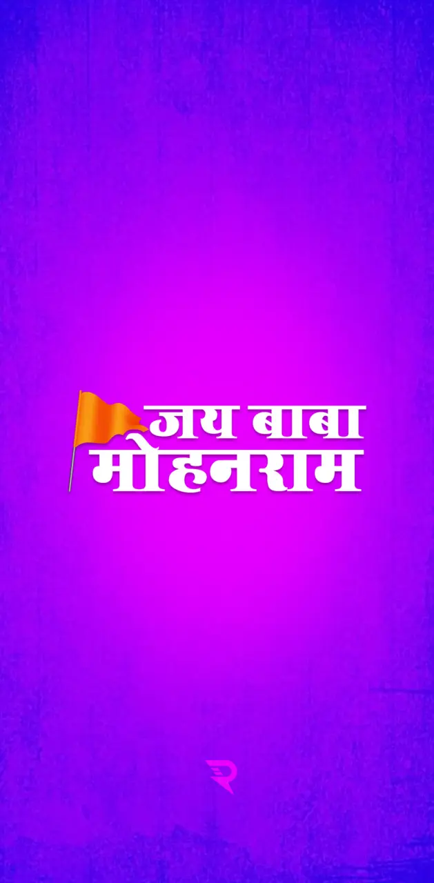 Jai Baba Mohan Ram 