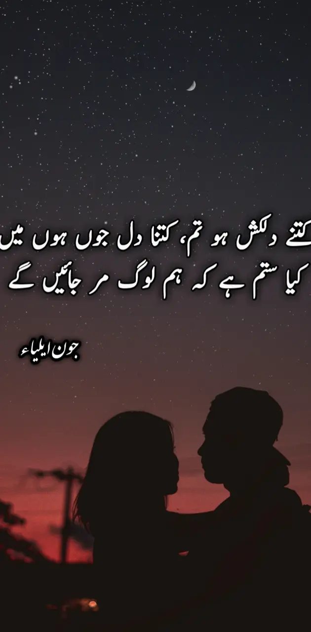 john elia Urdu poetry