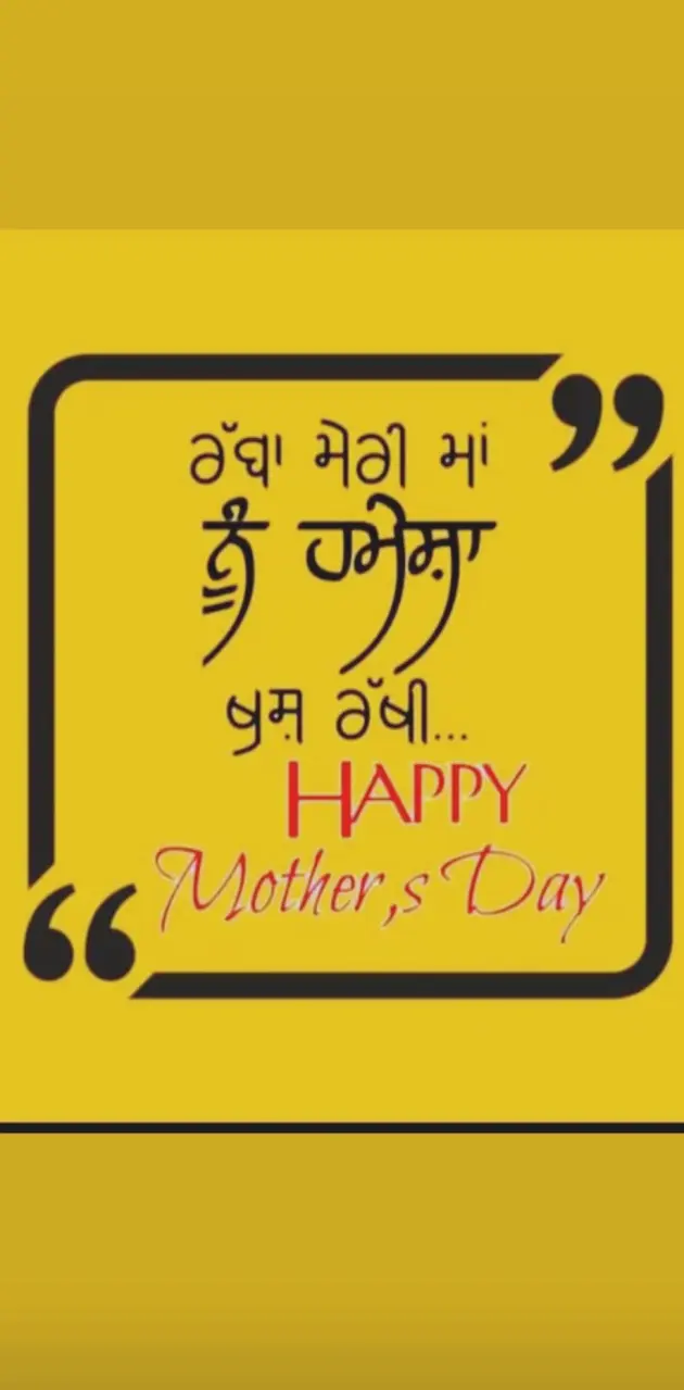 HAPPY MOTHER DAY