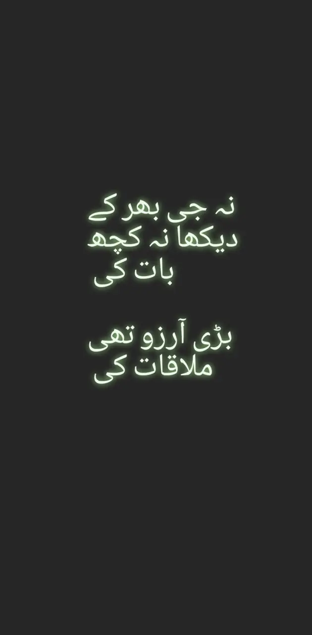 Urdu poetry 