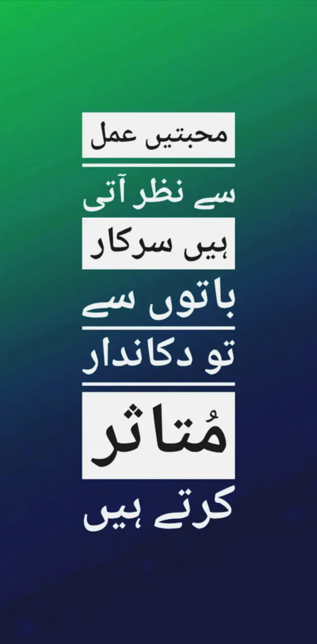 Urdu Quote 