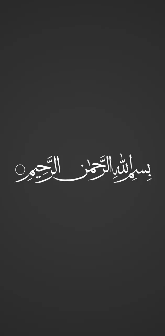 Bismillah Arabic Calligraphy, Allah, Islam, Allah, Quran, Bismillah