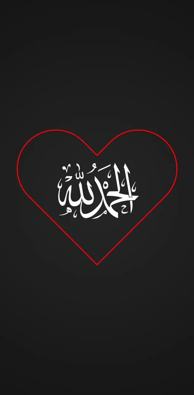 Alhamdulillah For Everything, Alhamdulillah, Allah, Quran