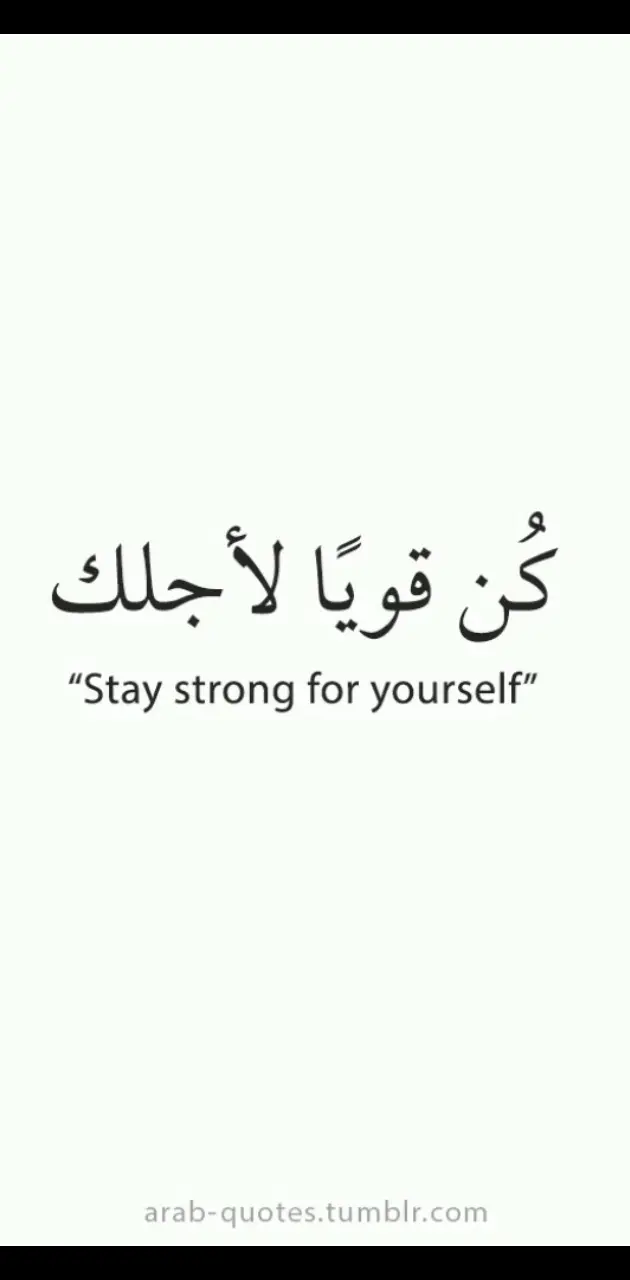 be strong