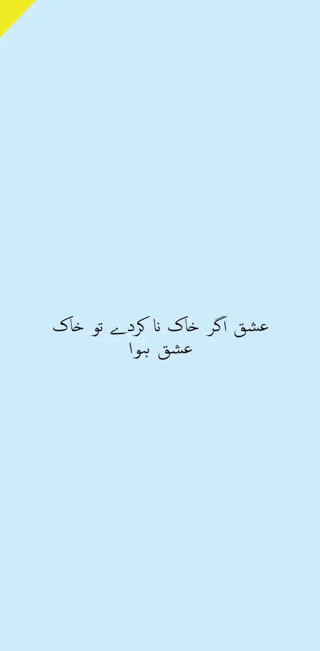 ishq urdu poetry