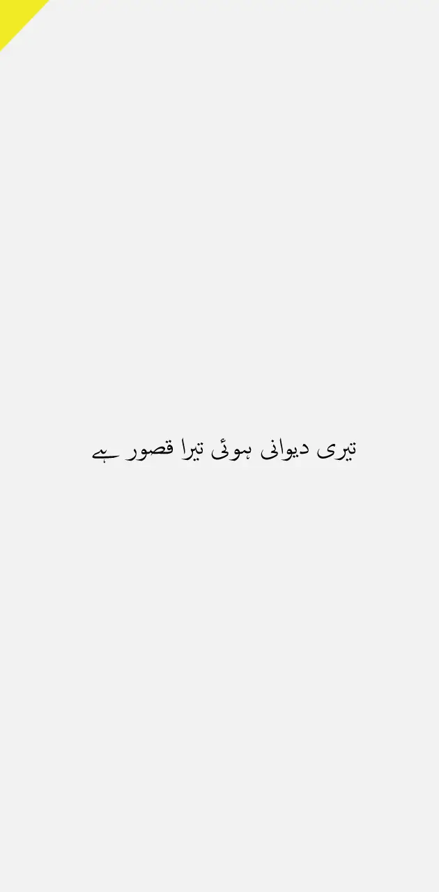 urdu quote dewani  