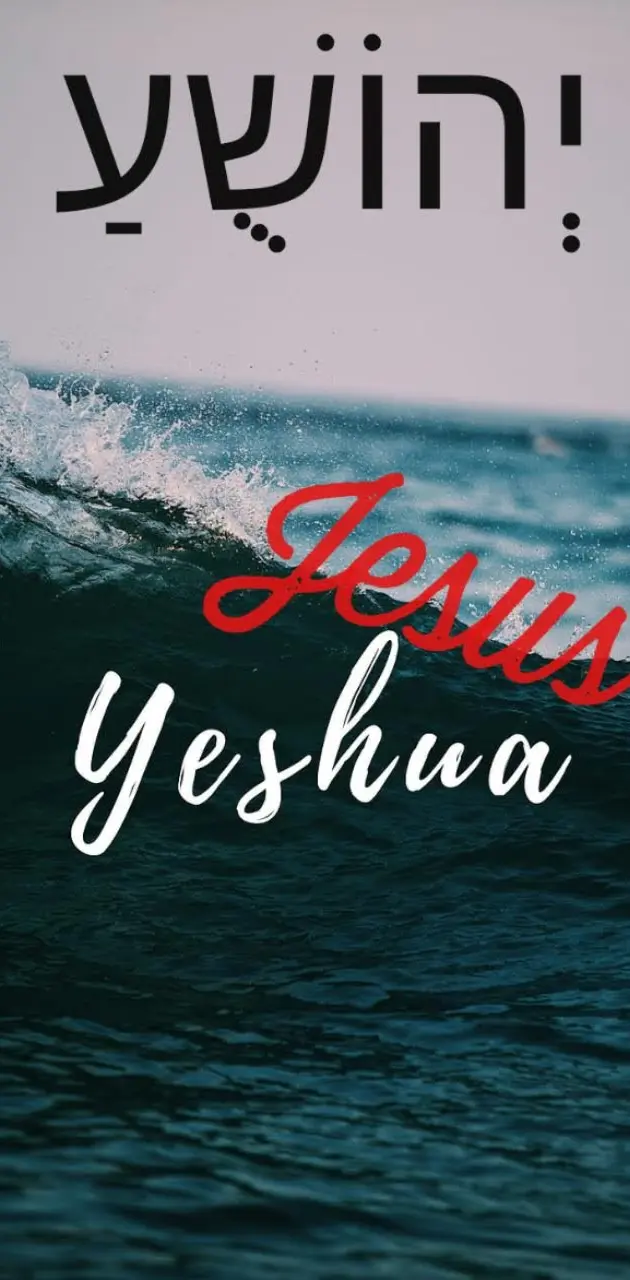 Yeshua Jesus