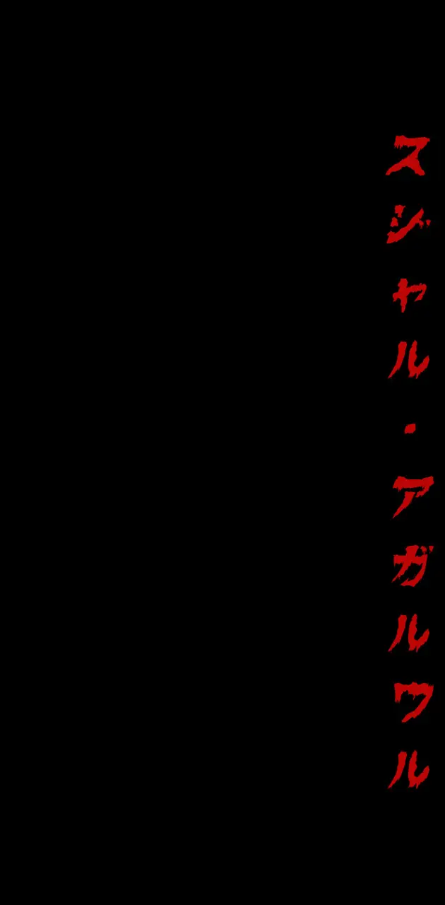 Japanese Text
