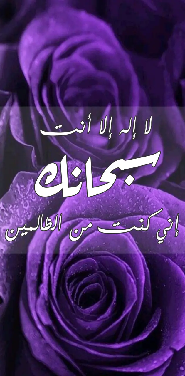 wallpaper purple pink islamic