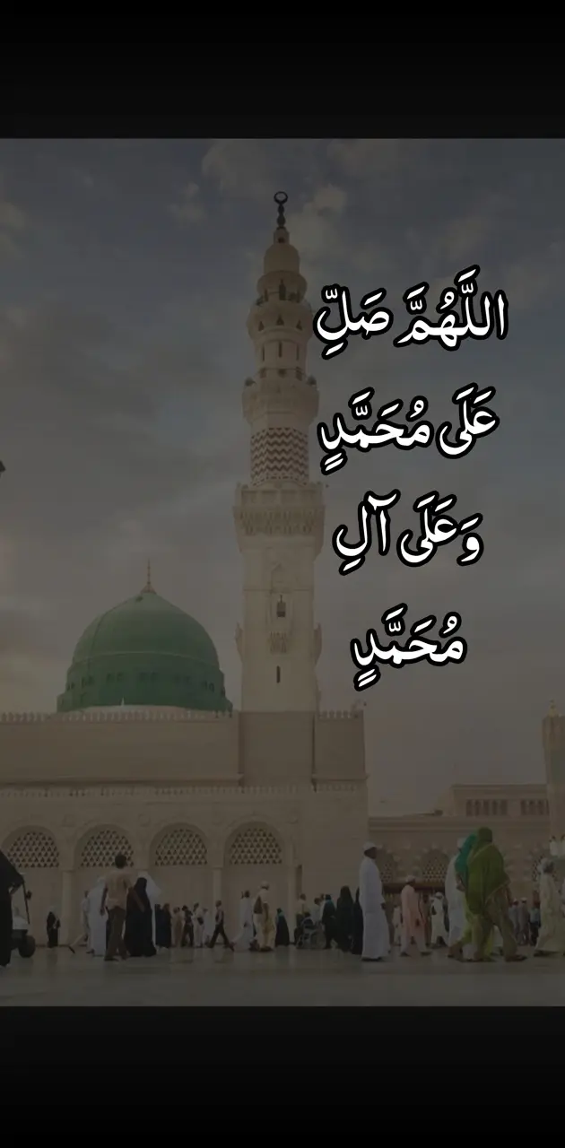 Salutations upon our Beloved Prophet Muhammad ﷺ 