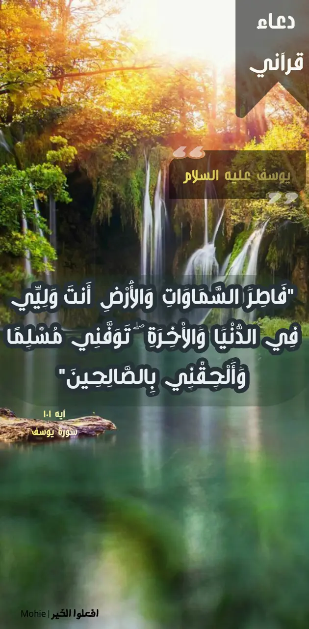 Quran Doaa Yousuf