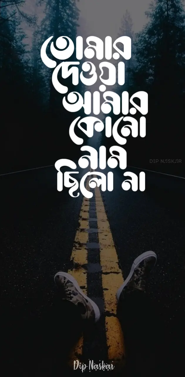 Bangla lyrics 