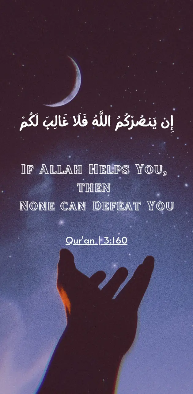 Allah's Help | 3:160