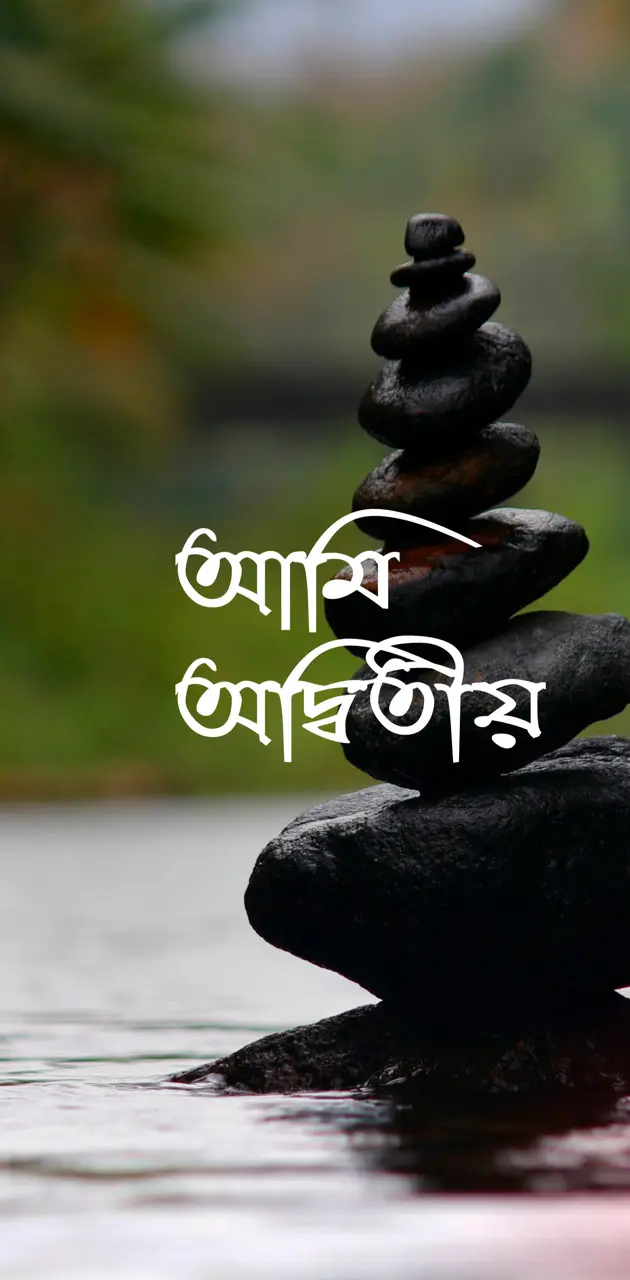 Bengali Motivation