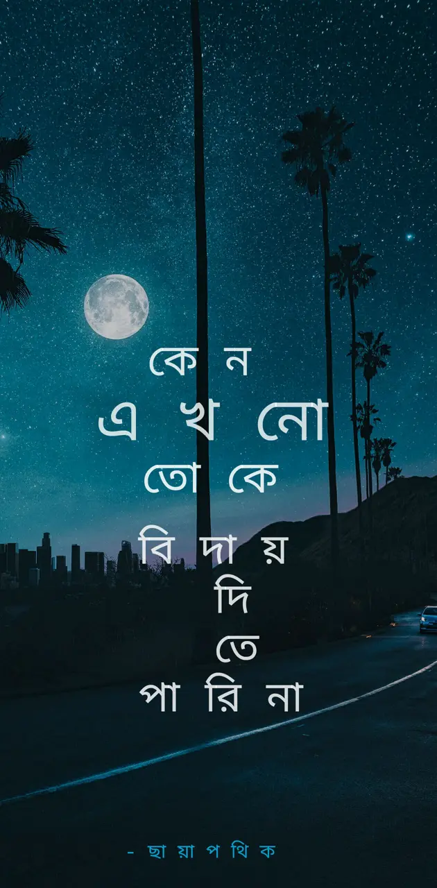 Bengali Say