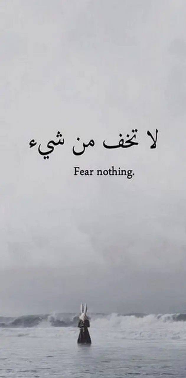 fear nothing
