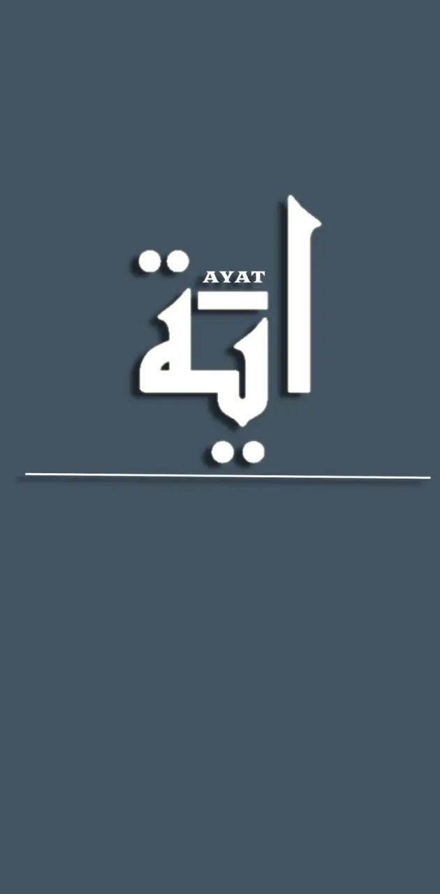 Ayat Arabic 
