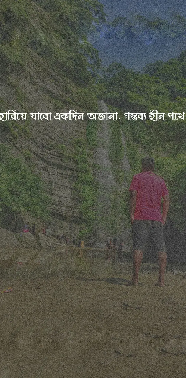Bangla quotes